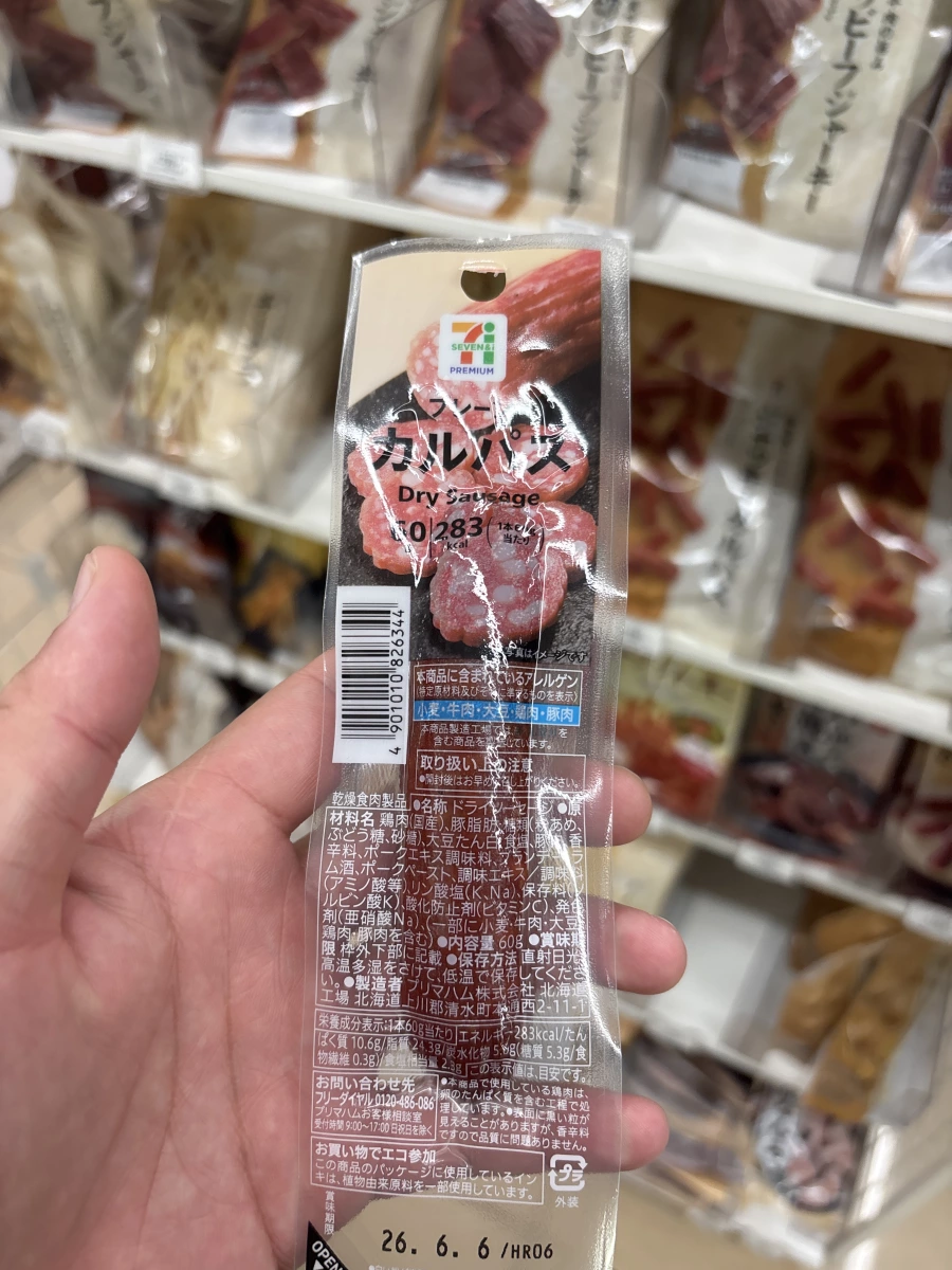 7-Eleven Premium 乾燥肉腸 (Dry Sausage)
