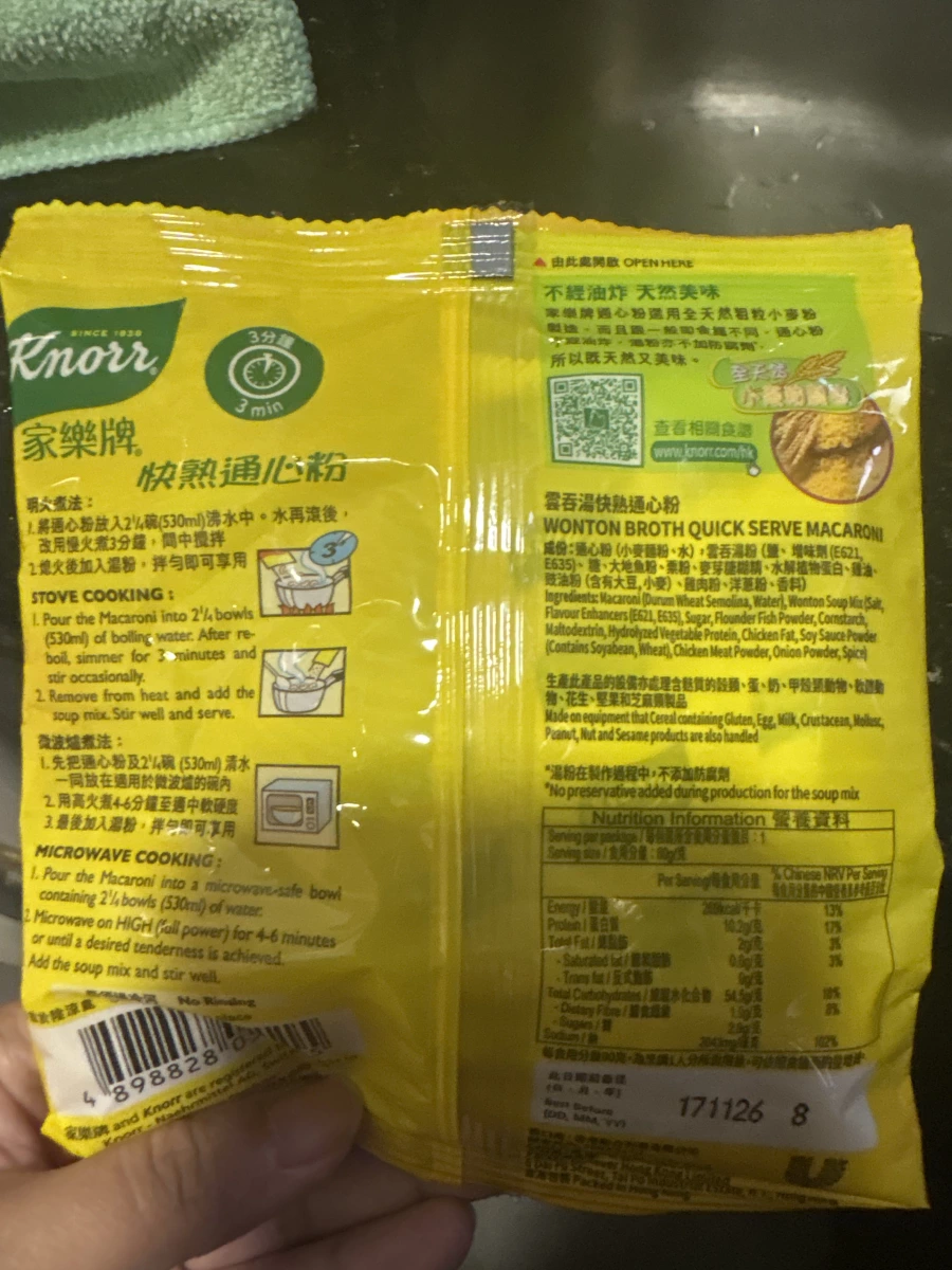 家樂牌快熟通心粉（雲吞湯味）