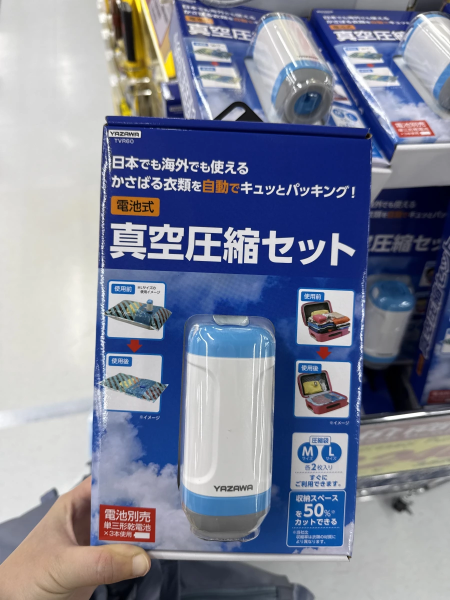 YAZAWA 電池式真空壓縮組