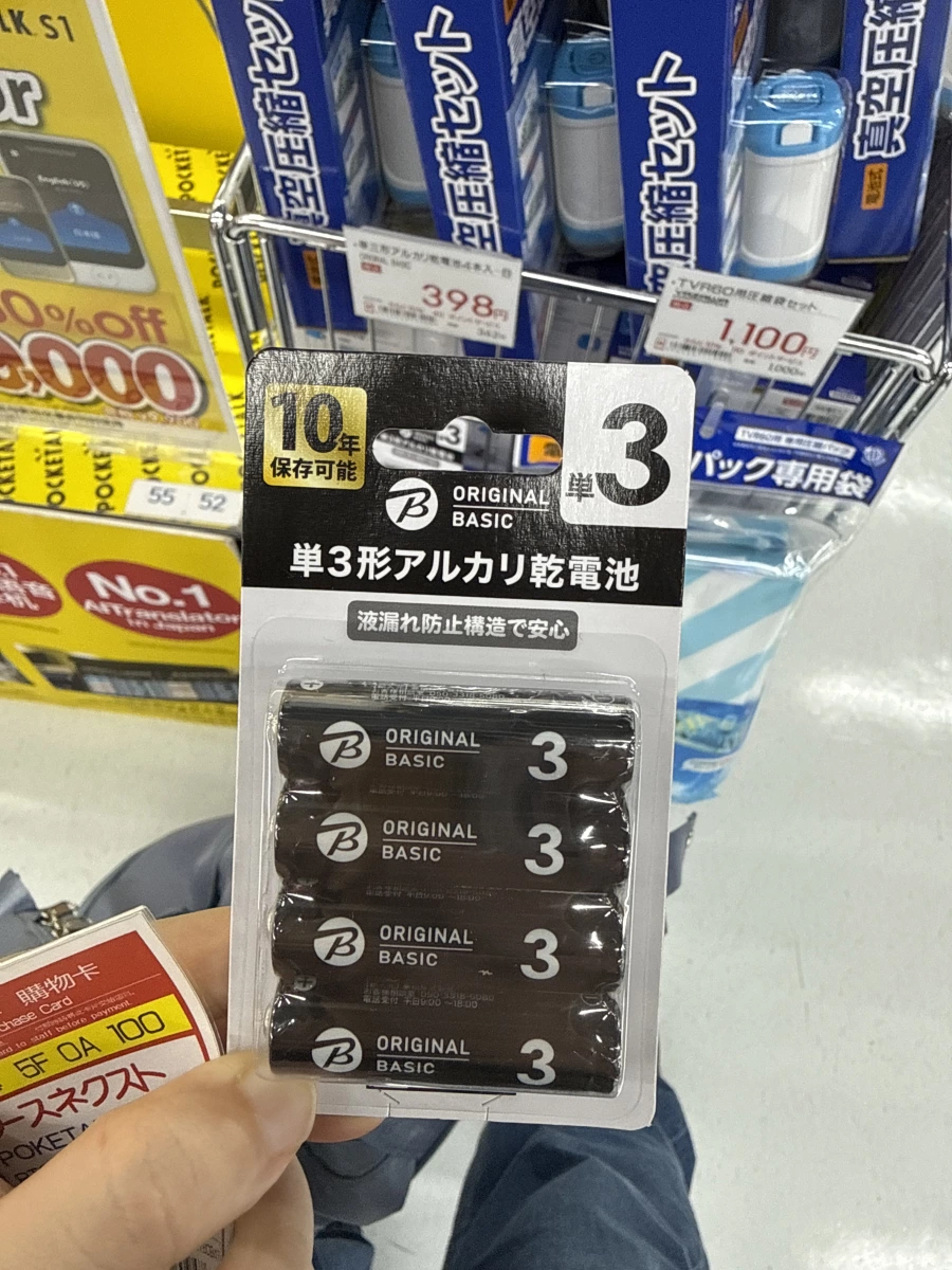 ORIGINAL BASIC 3號鹼性乾電池