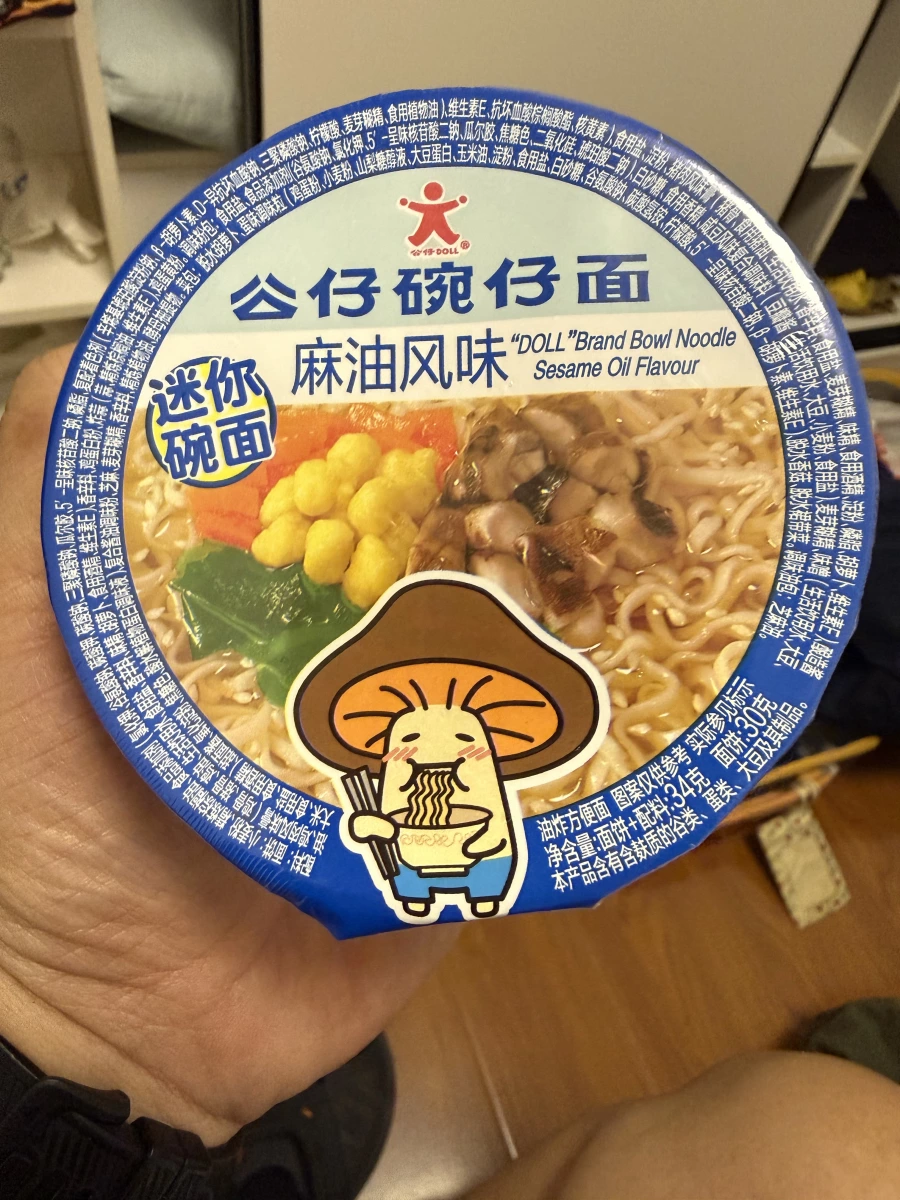 公仔碗仔面（麻油風味）