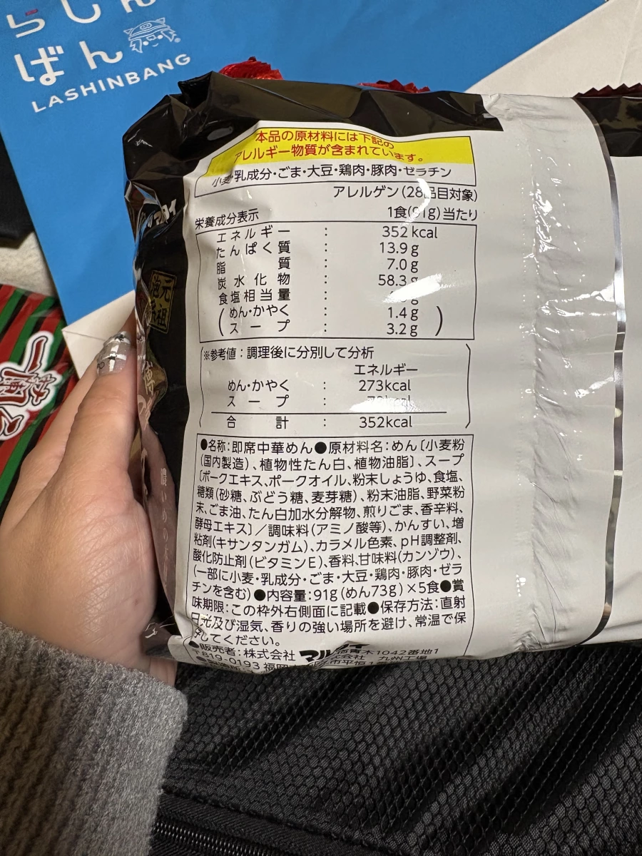 博多一幸舍豚骨拉麵 (味之Marutai)