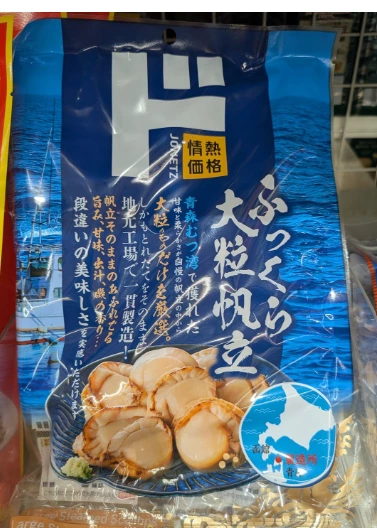 情熱價格 青森陸奧灣產大粒帆立貝