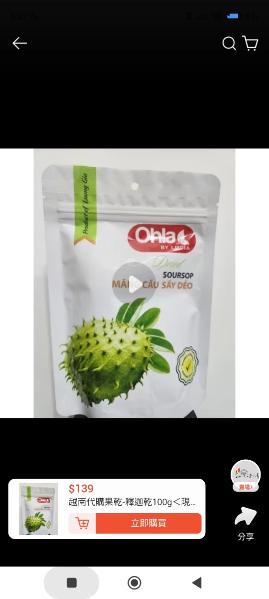 Ohla 刺果番荔枝果乾 (紅毛榴槤乾)