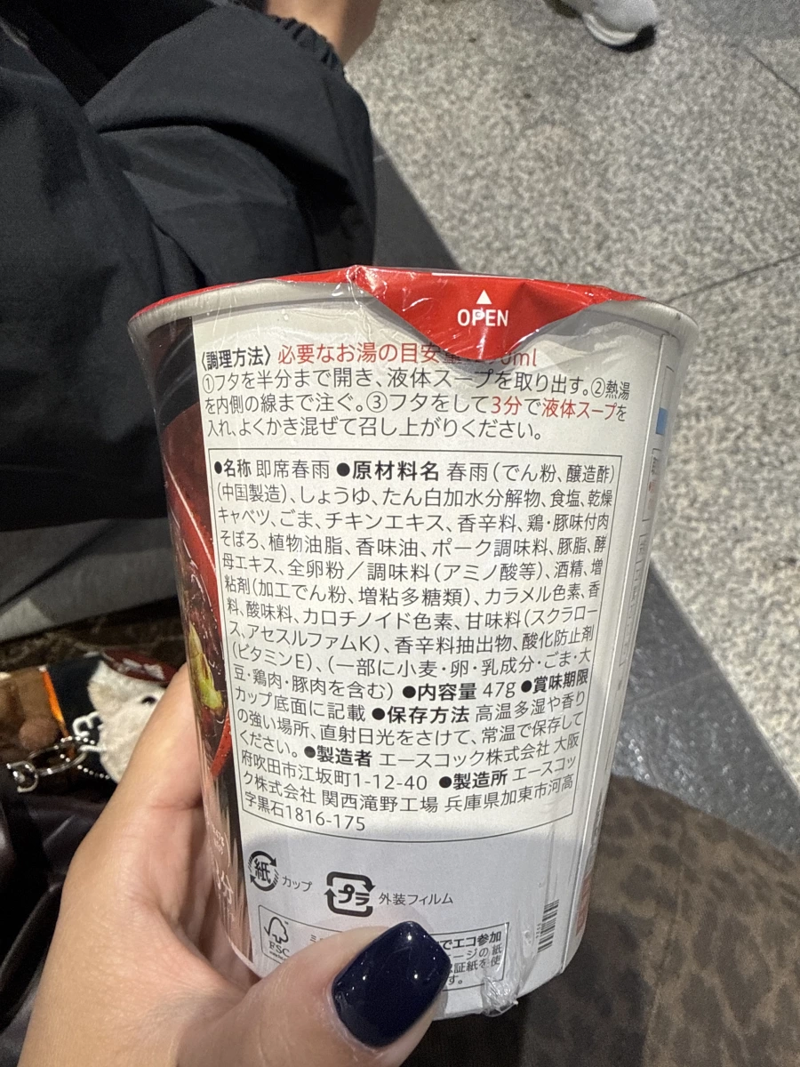 7-Eleven Premium 辛辣湯麵風味春雨