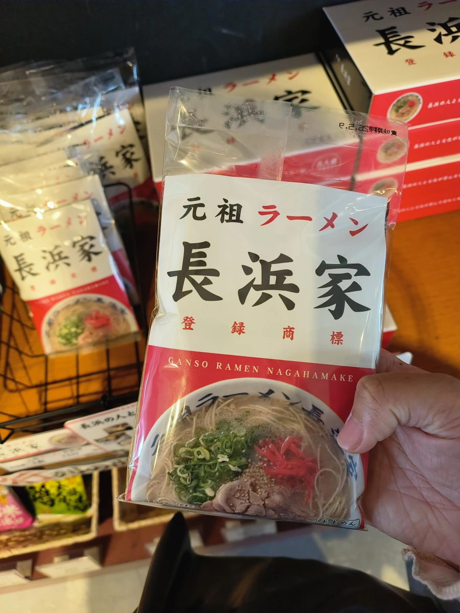 元祖拉麵長濱家 (半生麵)