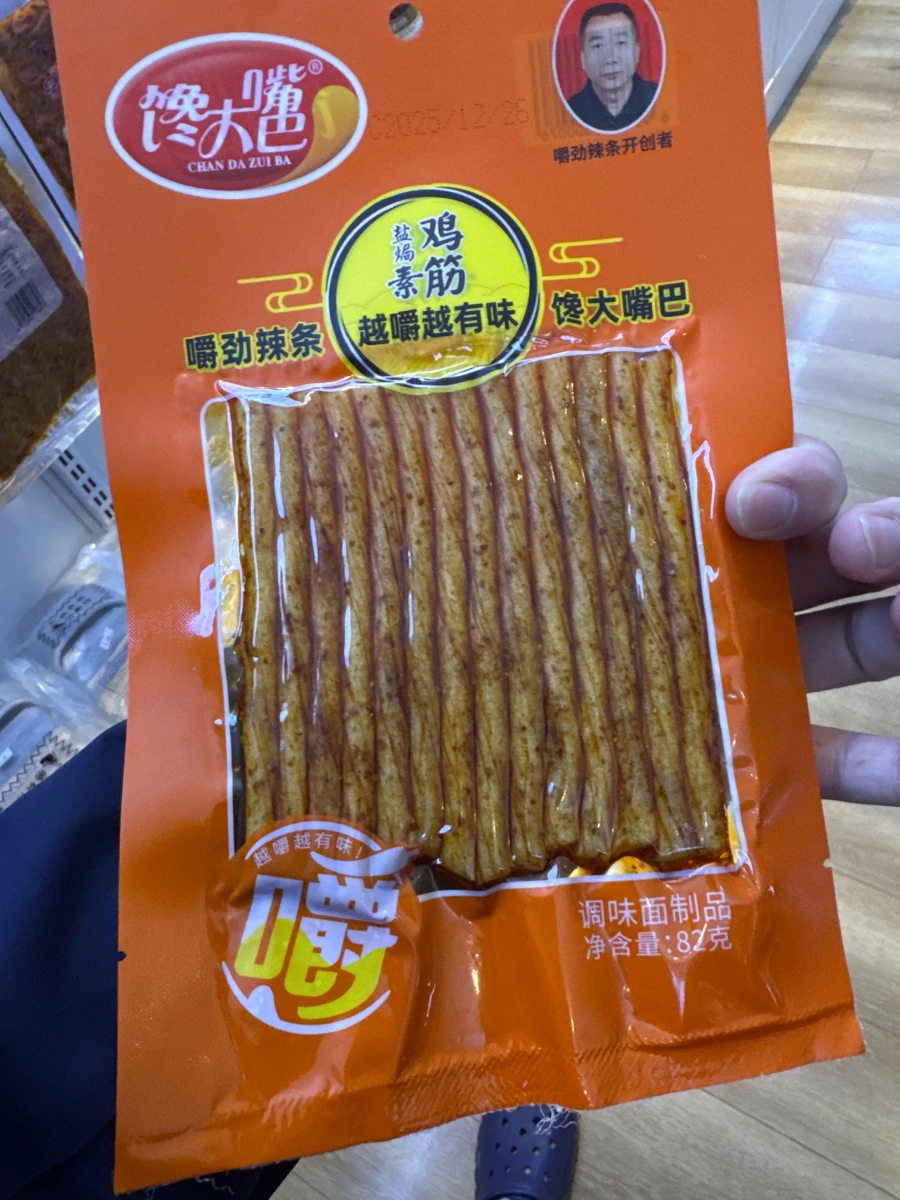 饞大嘴巴鹽焗素雞筋
