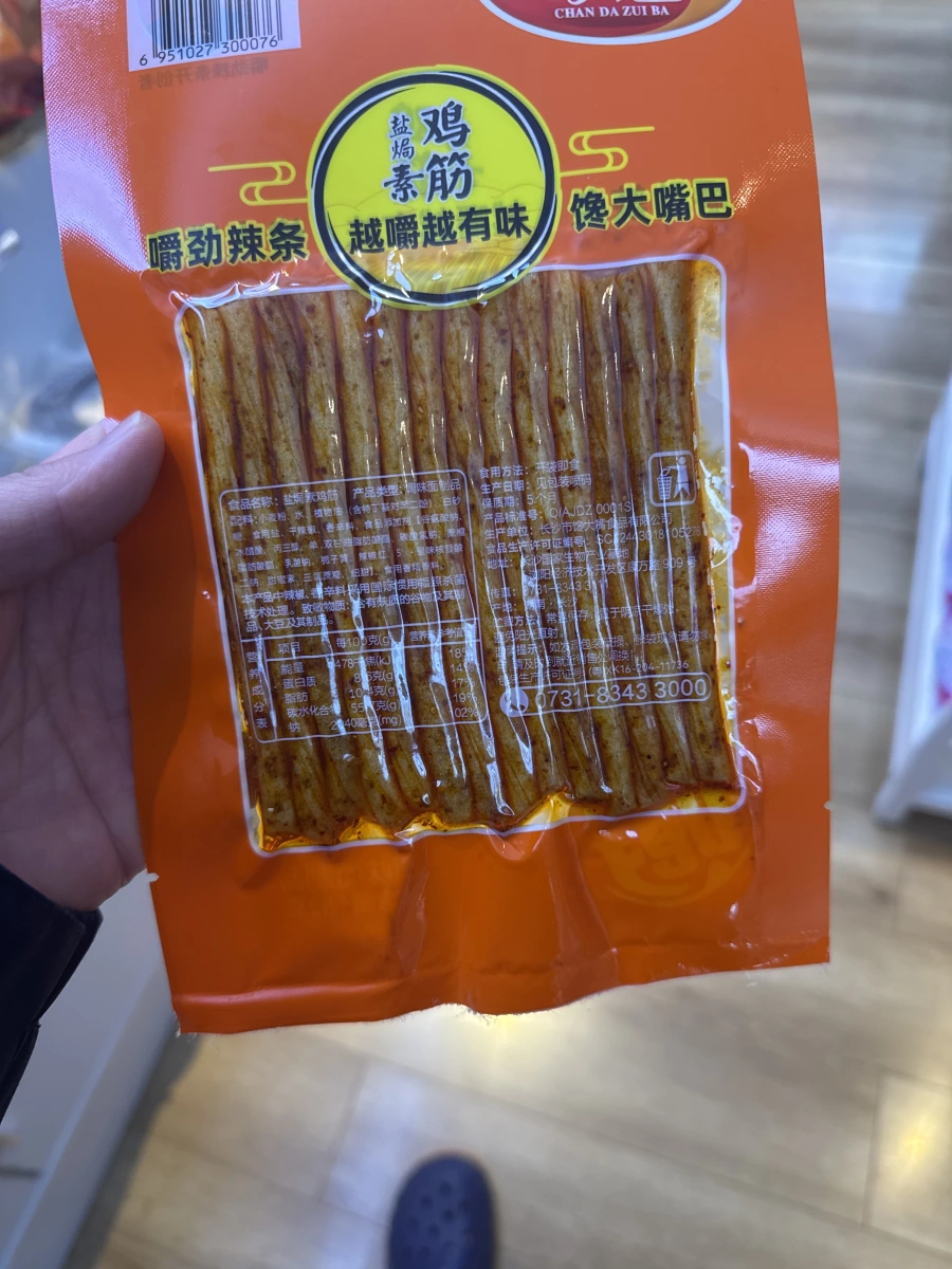 饞大嘴巴鹽焗素雞筋