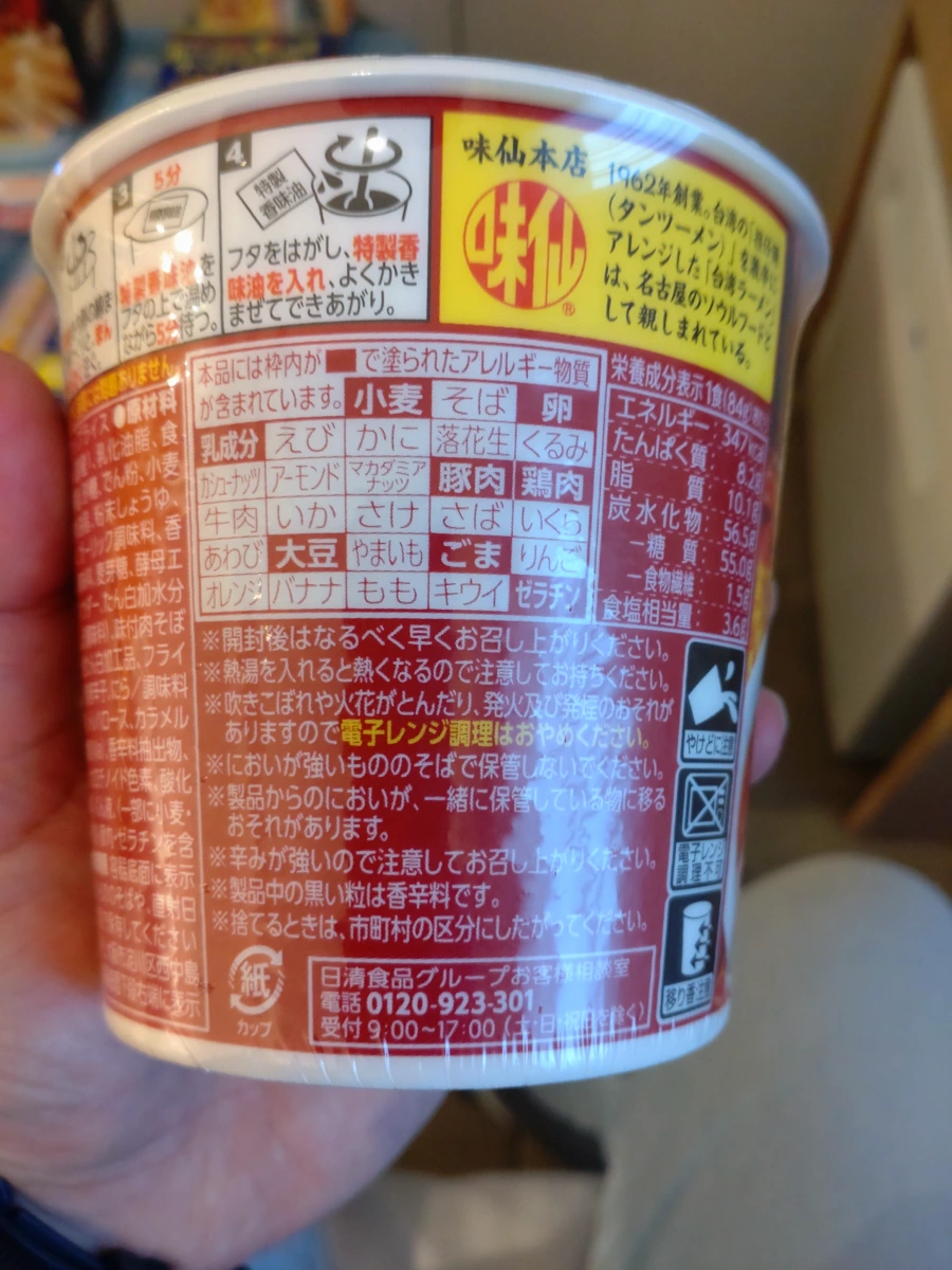 日清味仙台灣拉麵風味泡飯