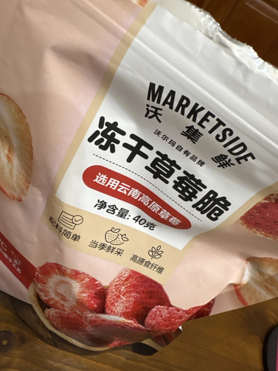 Marketside 沃集鮮凍乾草莓脆