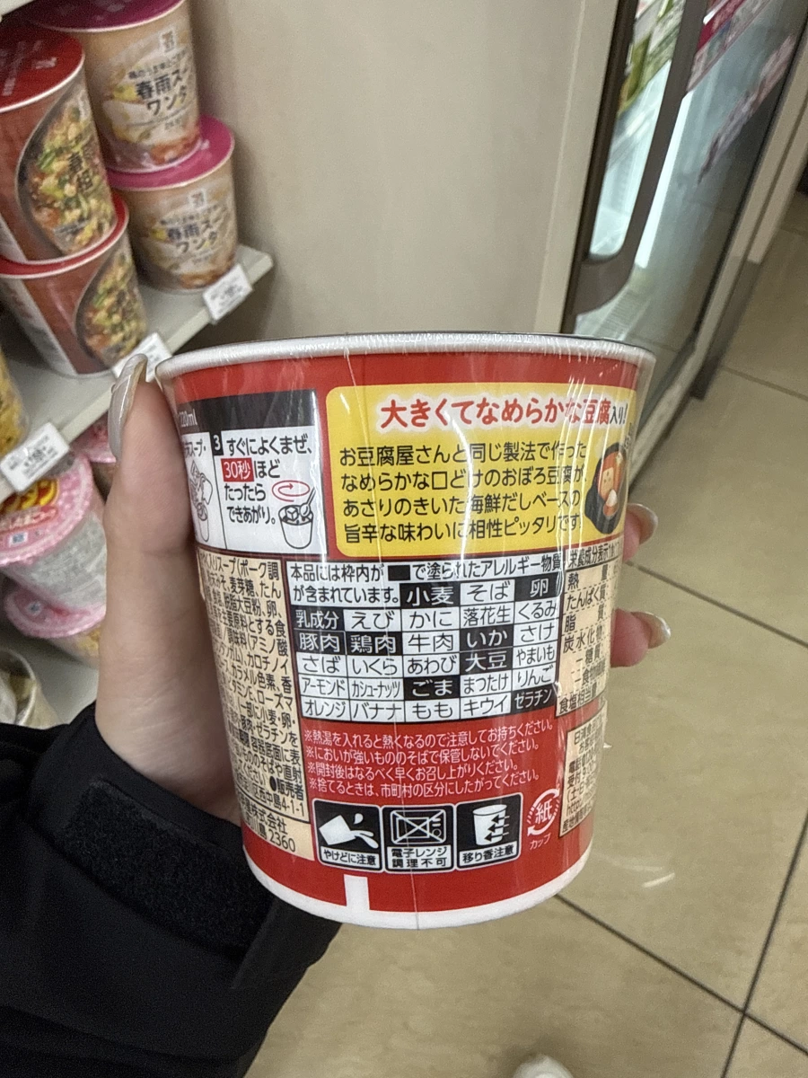 日清純豆腐濃厚旨辛湯 (Nissin Sundubu Soup)