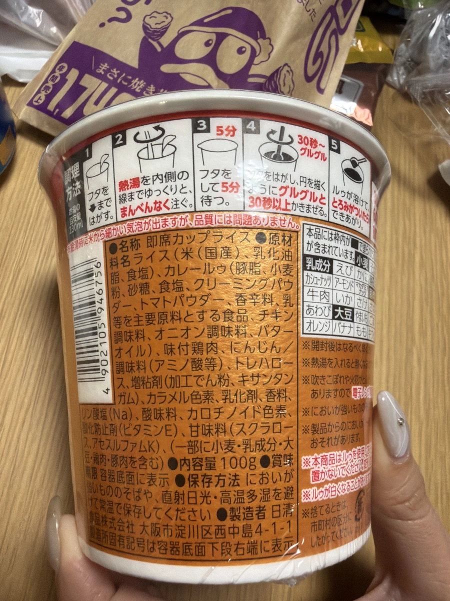日清奶油雞肉咖哩杯飯