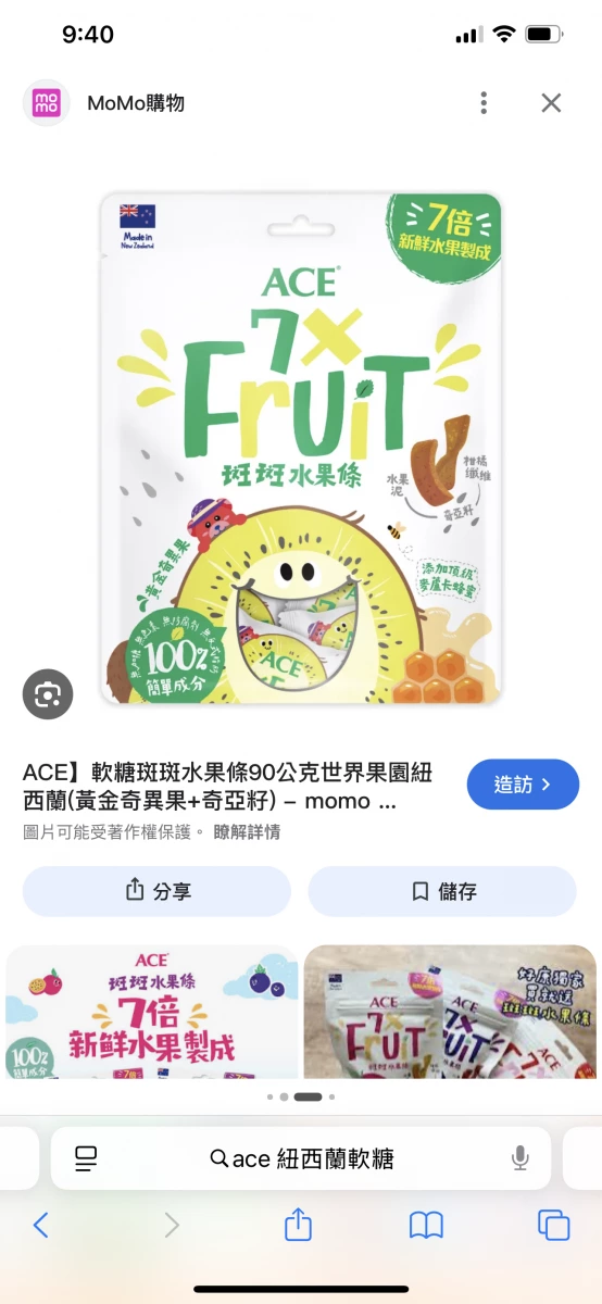 ACE 斑斑水果條 (黃金奇異果+奇亞籽)