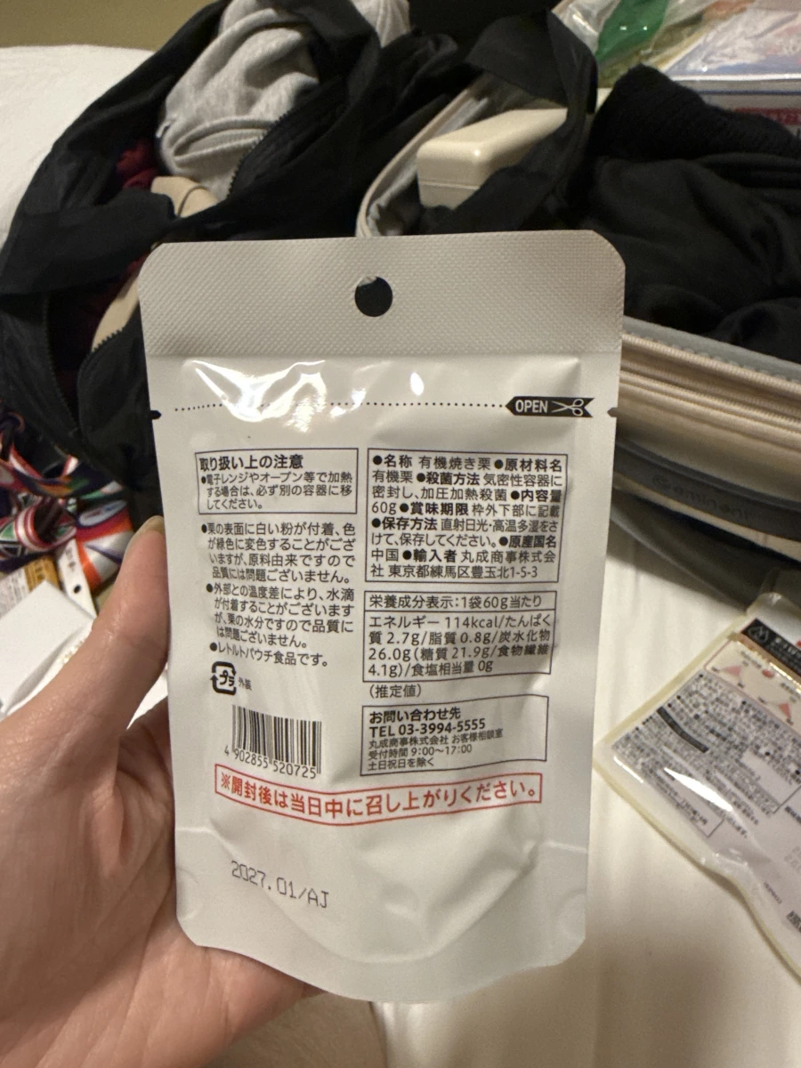 7-Eleven Premium 有機剝殼甘栗