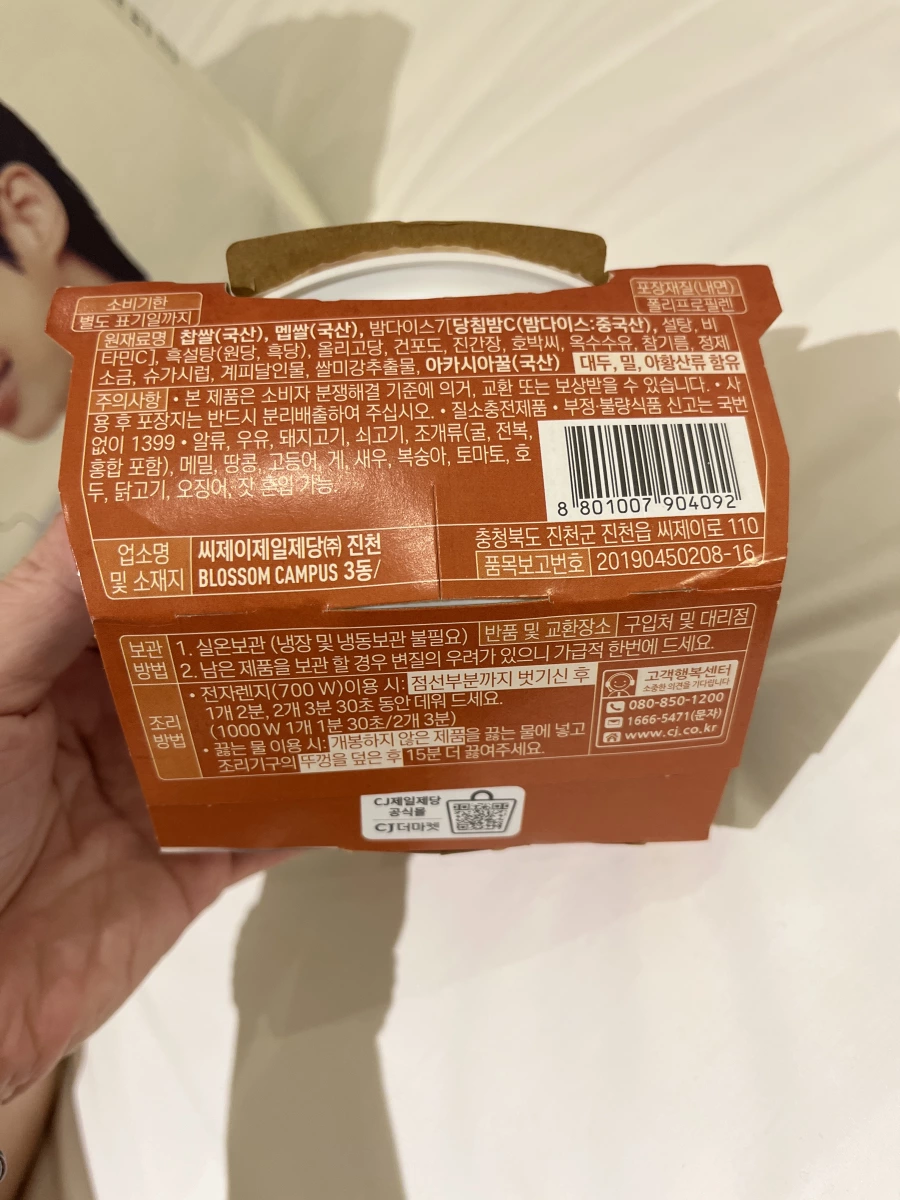 CJ Hetbahn Sotban 蜂蜜藥飯