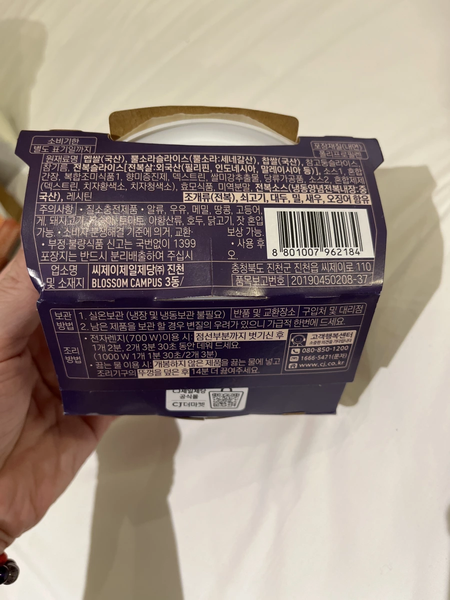 CJ 希杰 釜飯 全鮑魚內臟營養飯