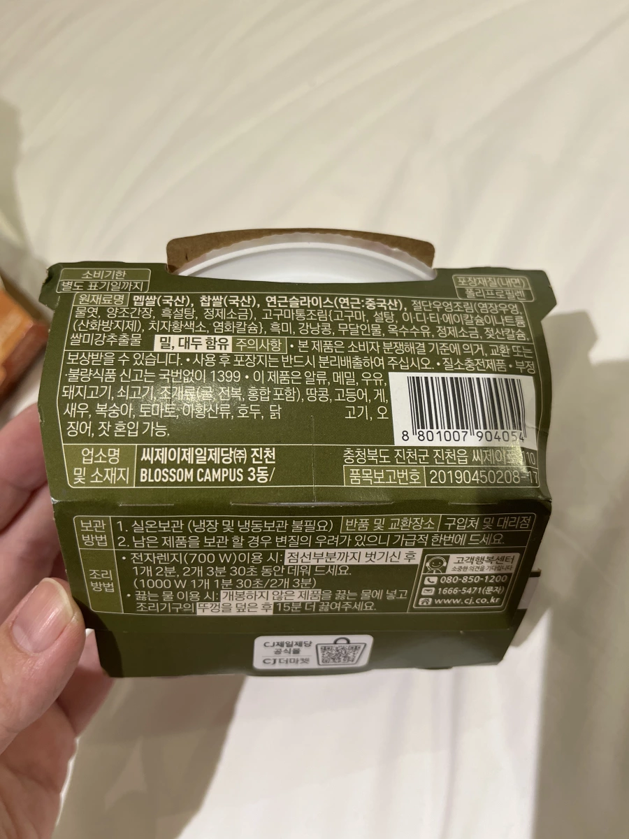 CJ Hetbahn Sotbahn 根莖類蔬菜營養飯
