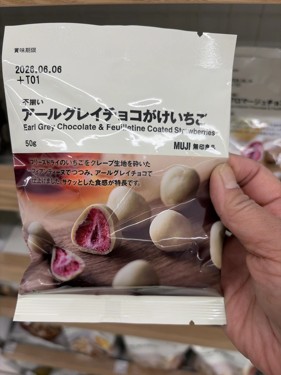 MUJI 無印良品 伯爵茶巧克力夾心草莓