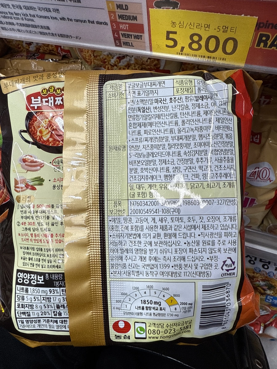 農心部隊鍋拉麵