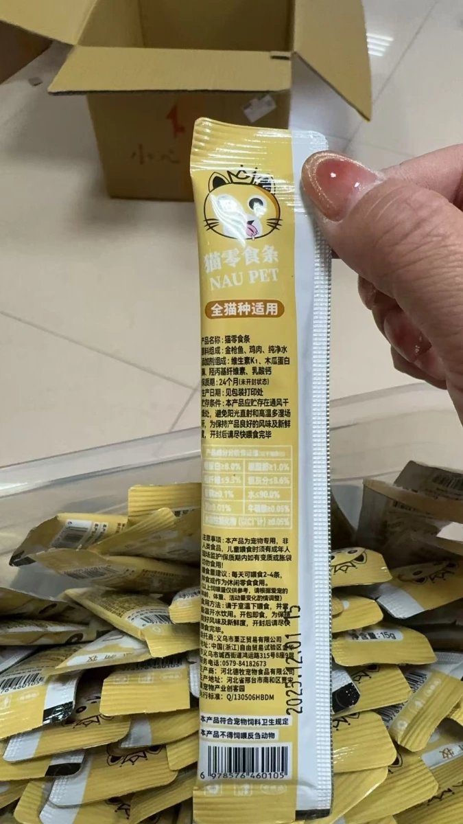 瓜洲牧/丁爽/尊貴貓 寵物零食貓條
