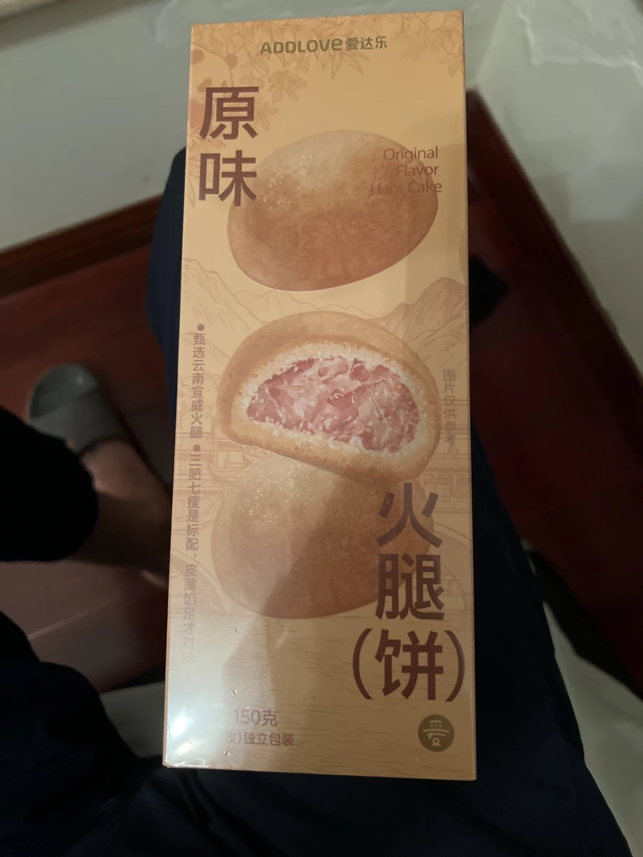 愛達樂原味火腿餅