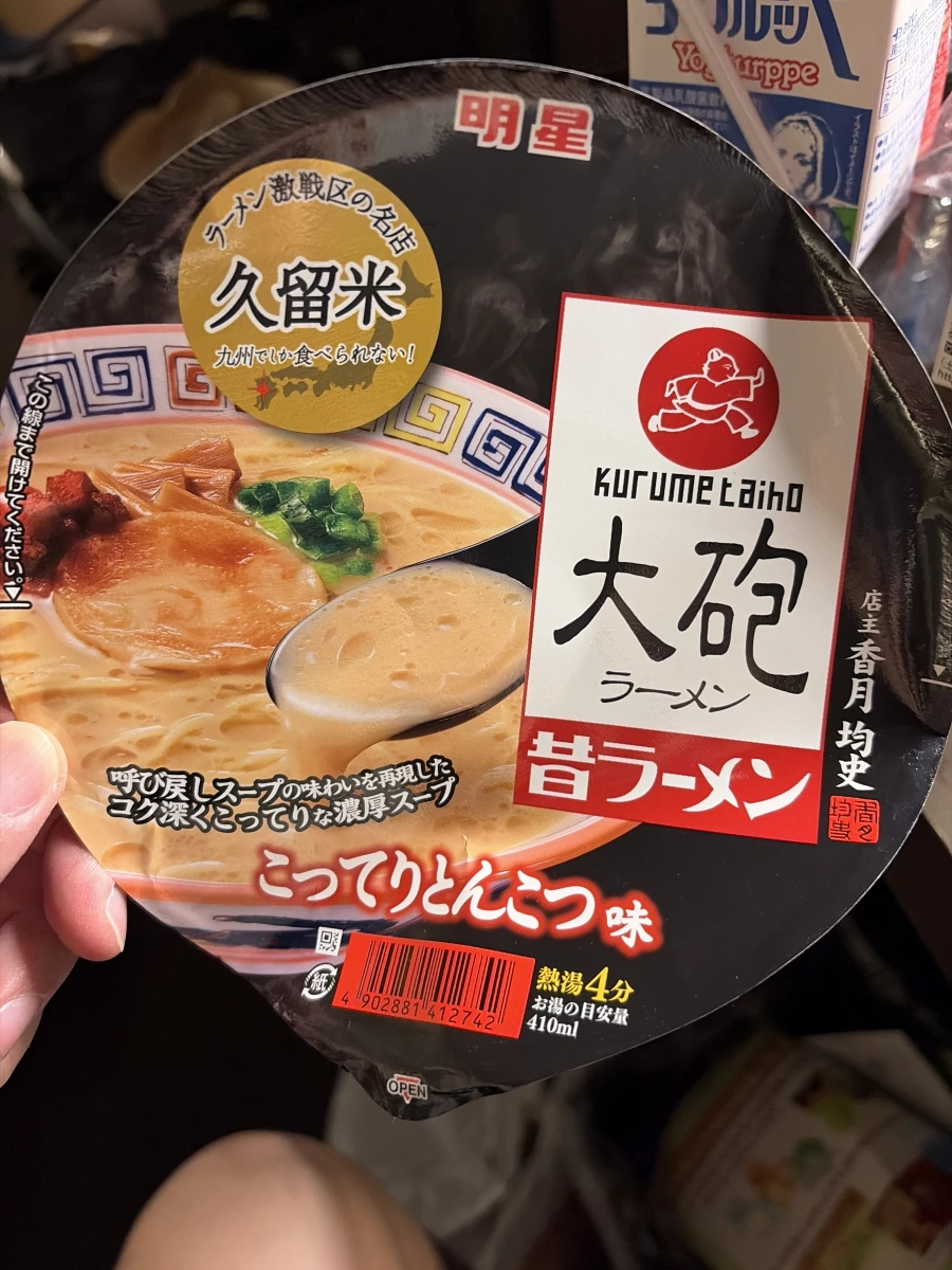 明星食品 久留米大砲拉麵 昔拉麵