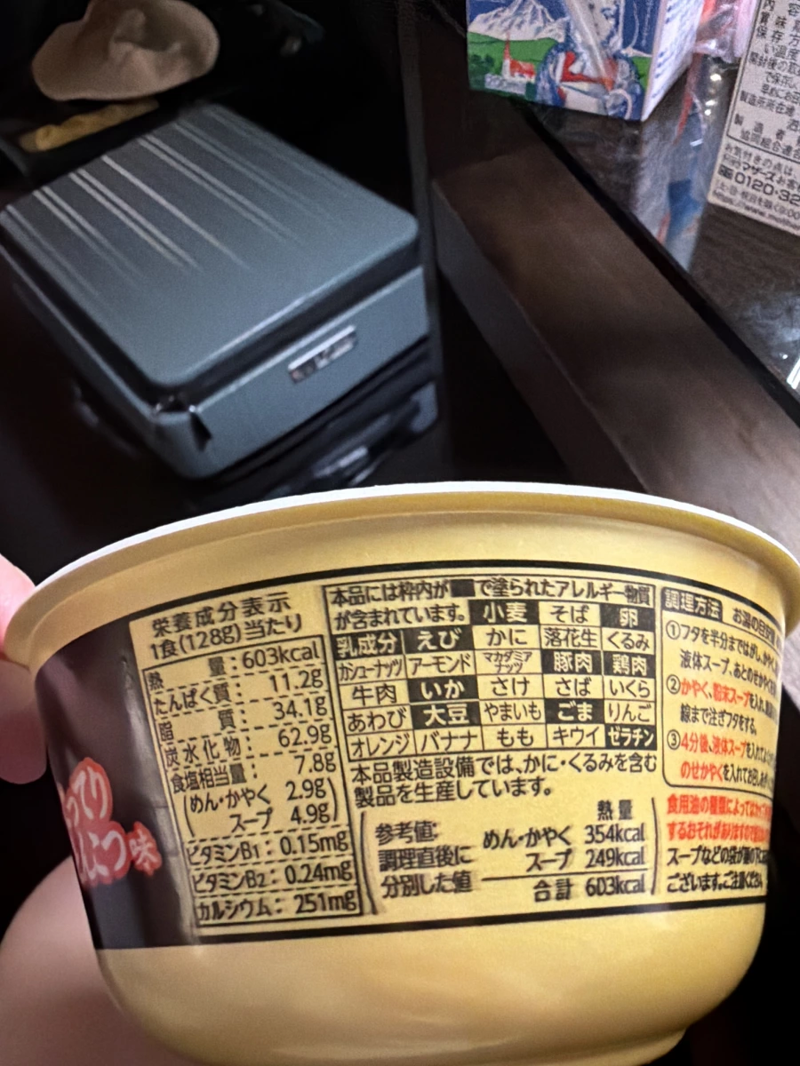 明星食品 久留米大砲拉麵 昔拉麵