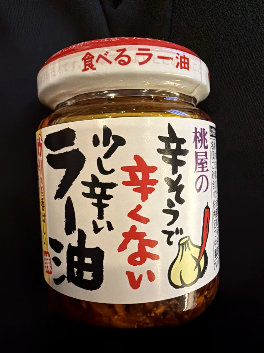 桃屋辣油 (Momoya Eating Chili Oil)