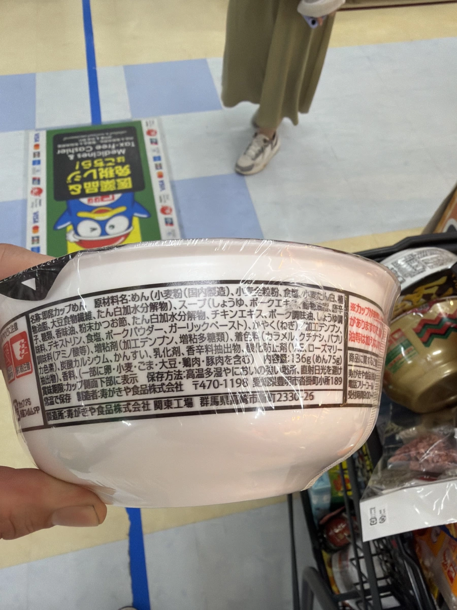 壽がきや (Sugakiya) 辛辛魚豚骨魚介激辛泡麵