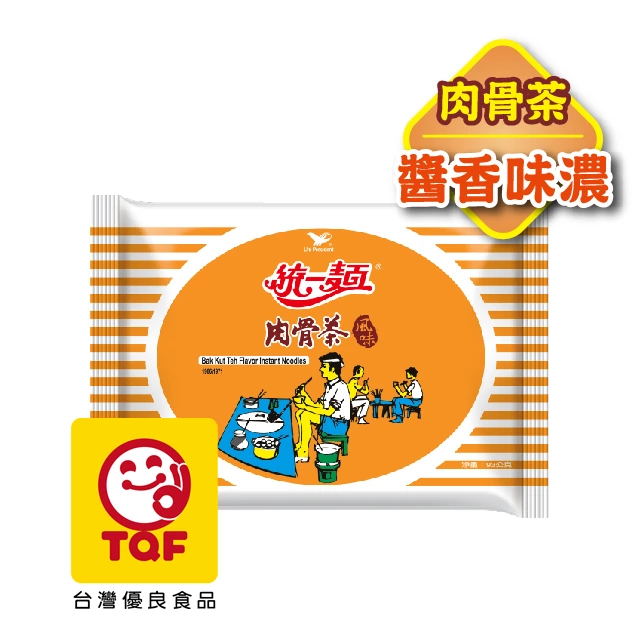統一麵肉骨茶風味
