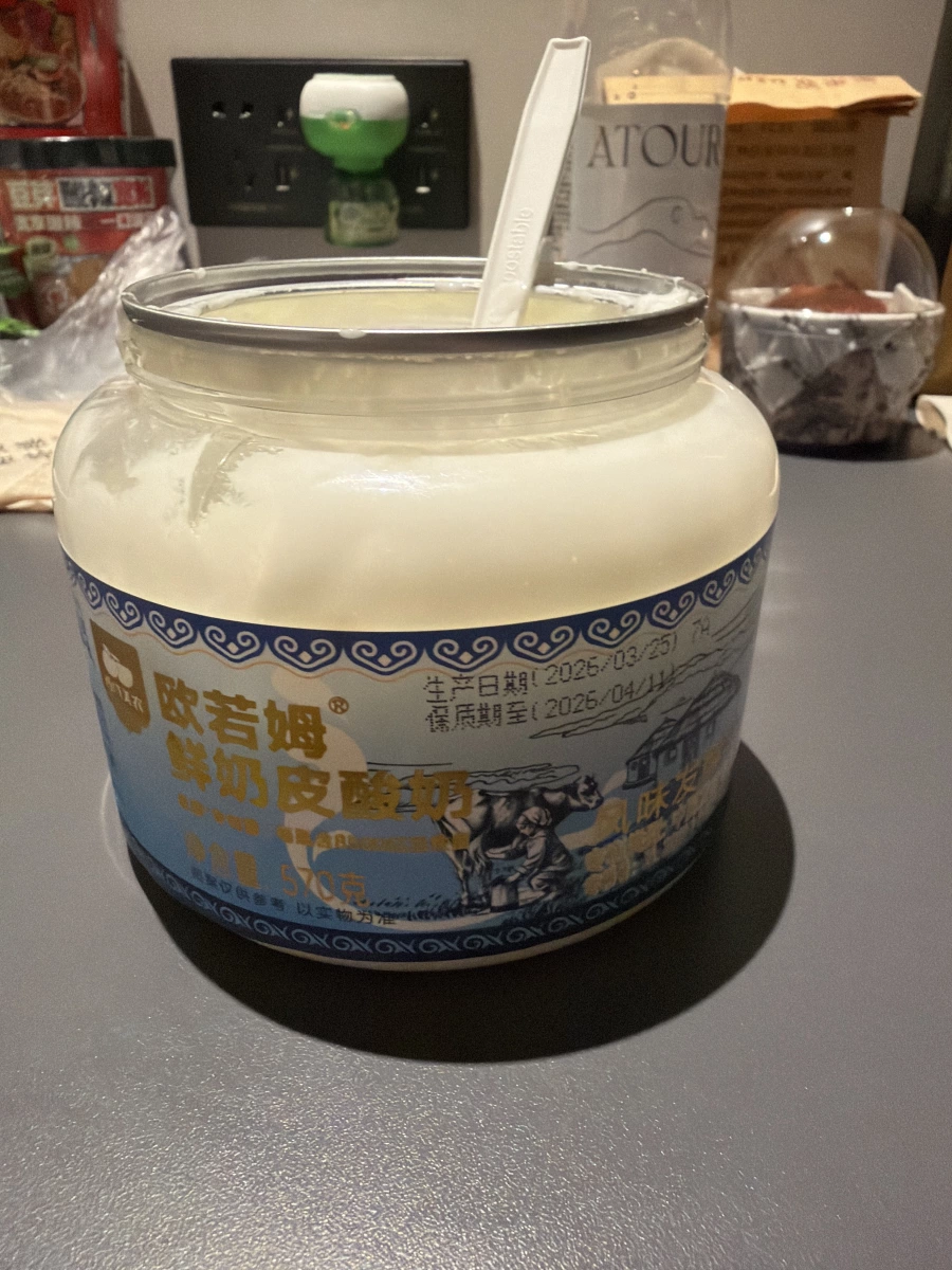 歐若姆鮮奶皮酸奶