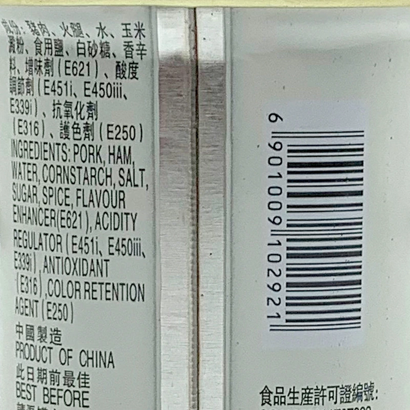 天壇牌火腿豬肉罐頭