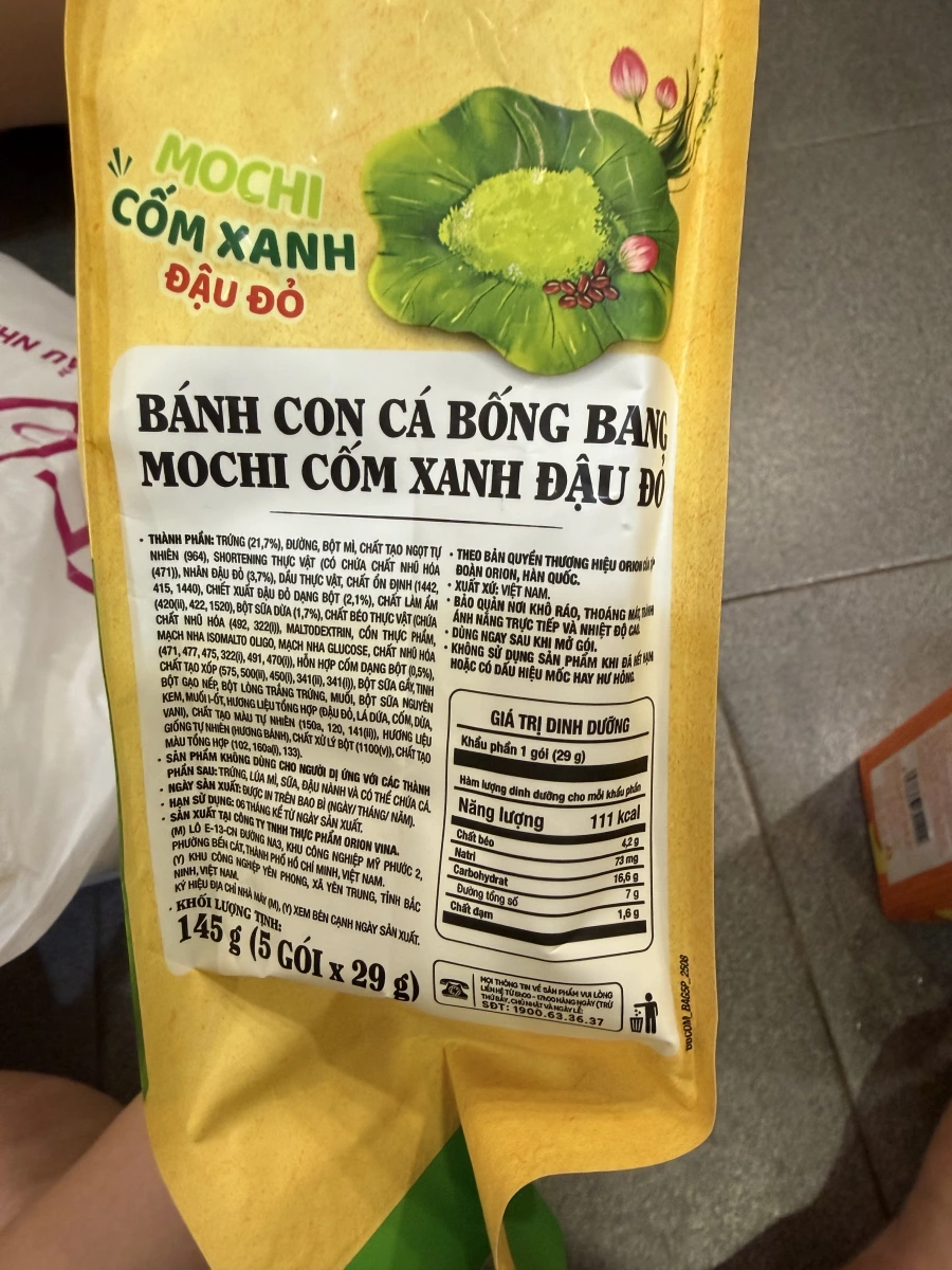 Orion 越南小魚造型蛋糕（綠米麻糬紅豆口味）
