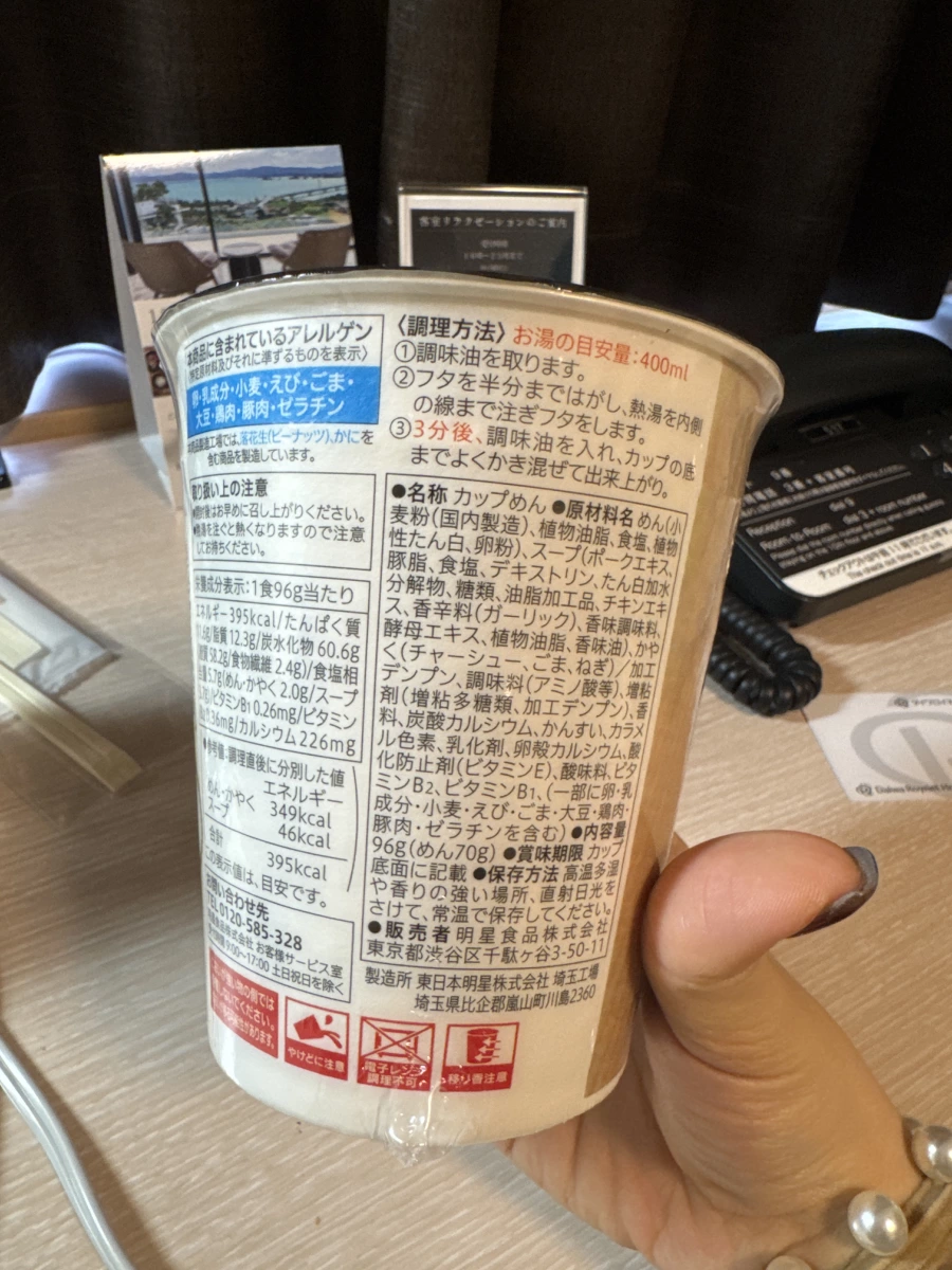 7-Eleven Premium 黑麻油豚骨拉麵