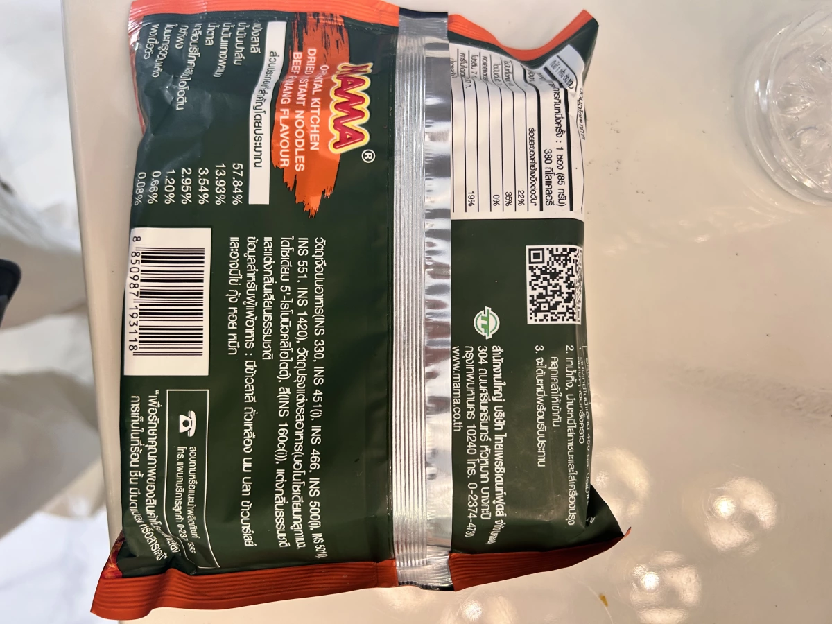 MAMA 泰式乾拌麵（檳城牛肉風味）