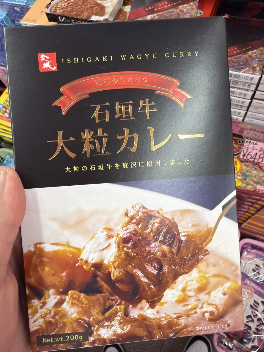 金城石垣牛大粒咖哩調理包