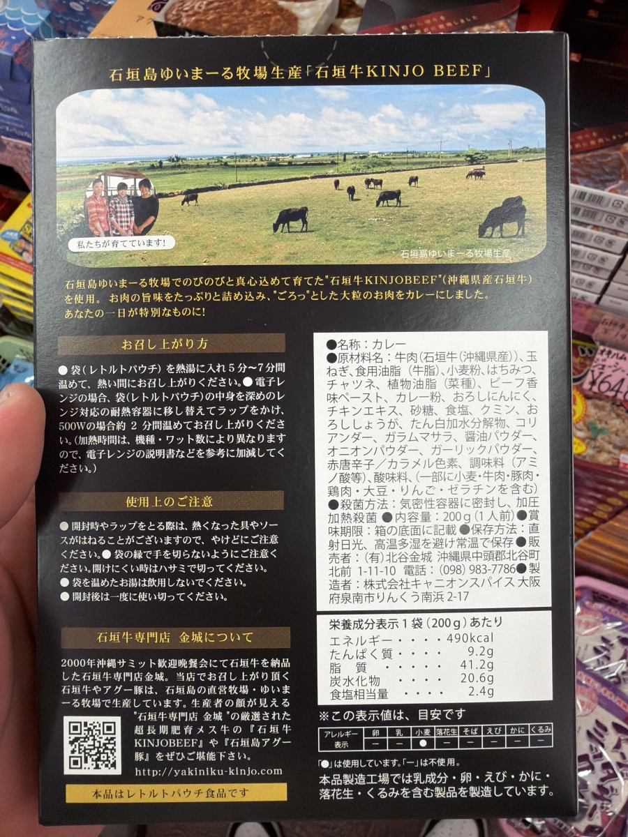 金城石垣牛大粒咖哩調理包