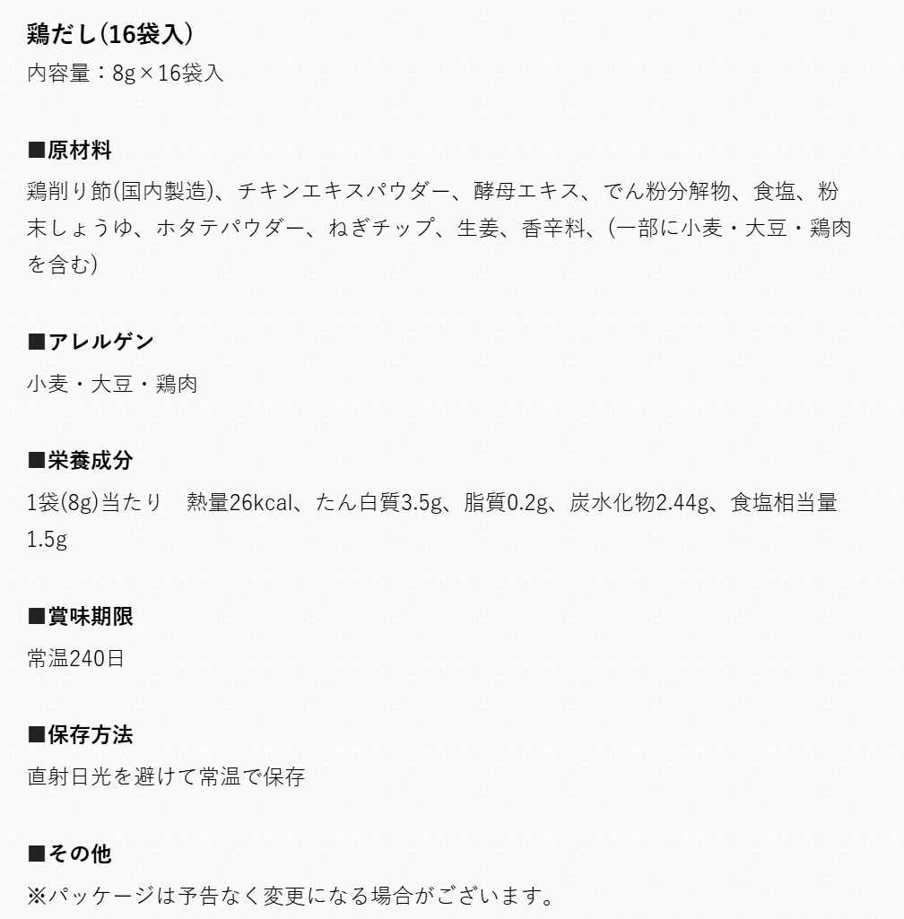 雞湯粉 (雞だし)