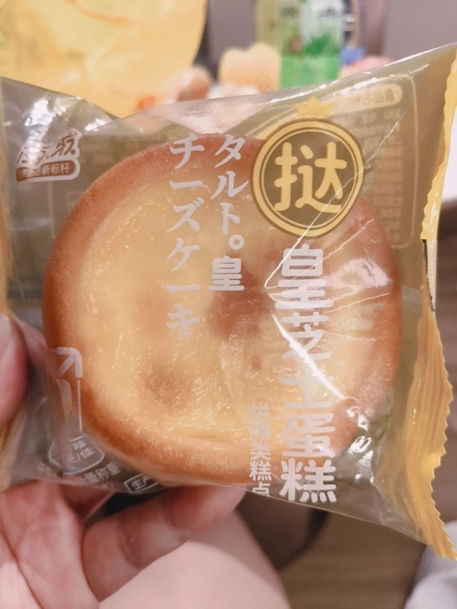 豪士皇芝士蛋糕