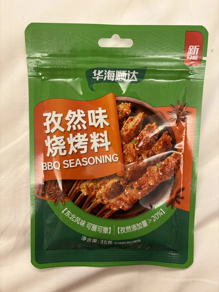 華海順達 孜然味燒烤料