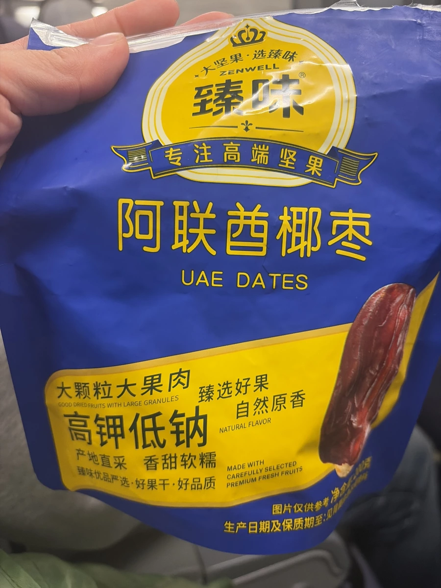 臻味阿聯酋椰棗