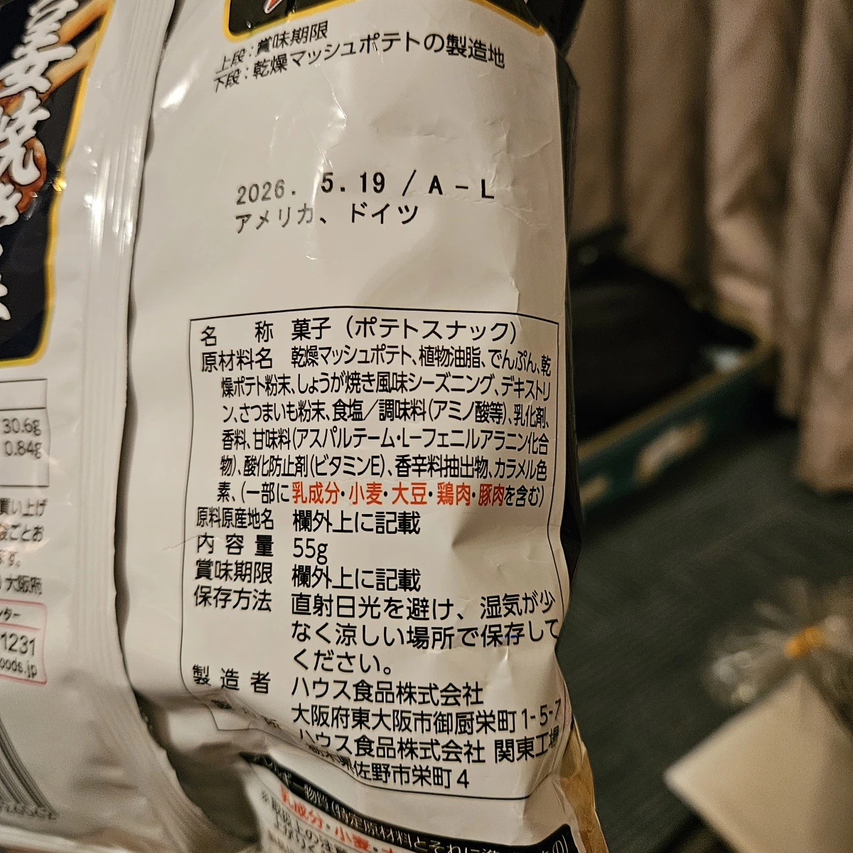 O'ZACK 生薑燒口味洋芋片