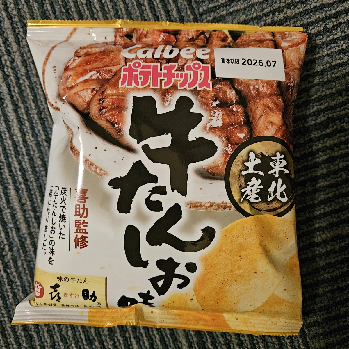 Calbee 牛舌鹽味薯片 (喜助監修)