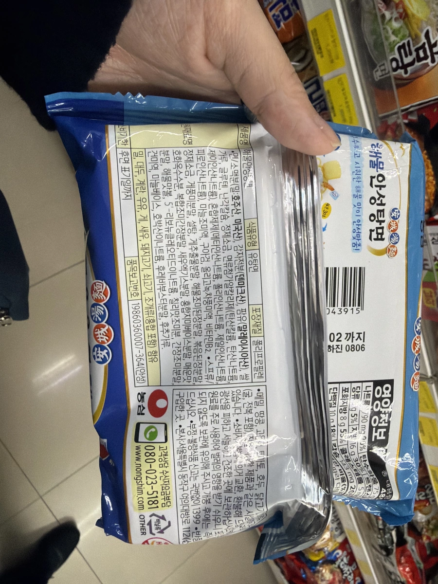 農心安城湯麵（海鮮味）
