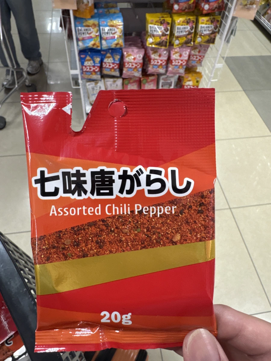 S&B七味唐辛子