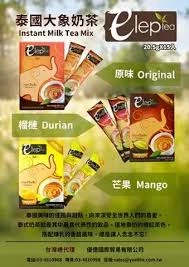 Eleptea 泰國大象奶茶