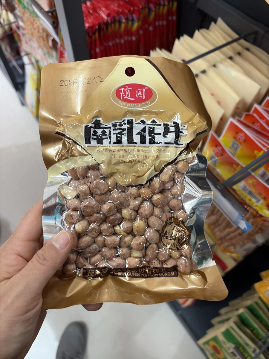 隨園 南乳花生