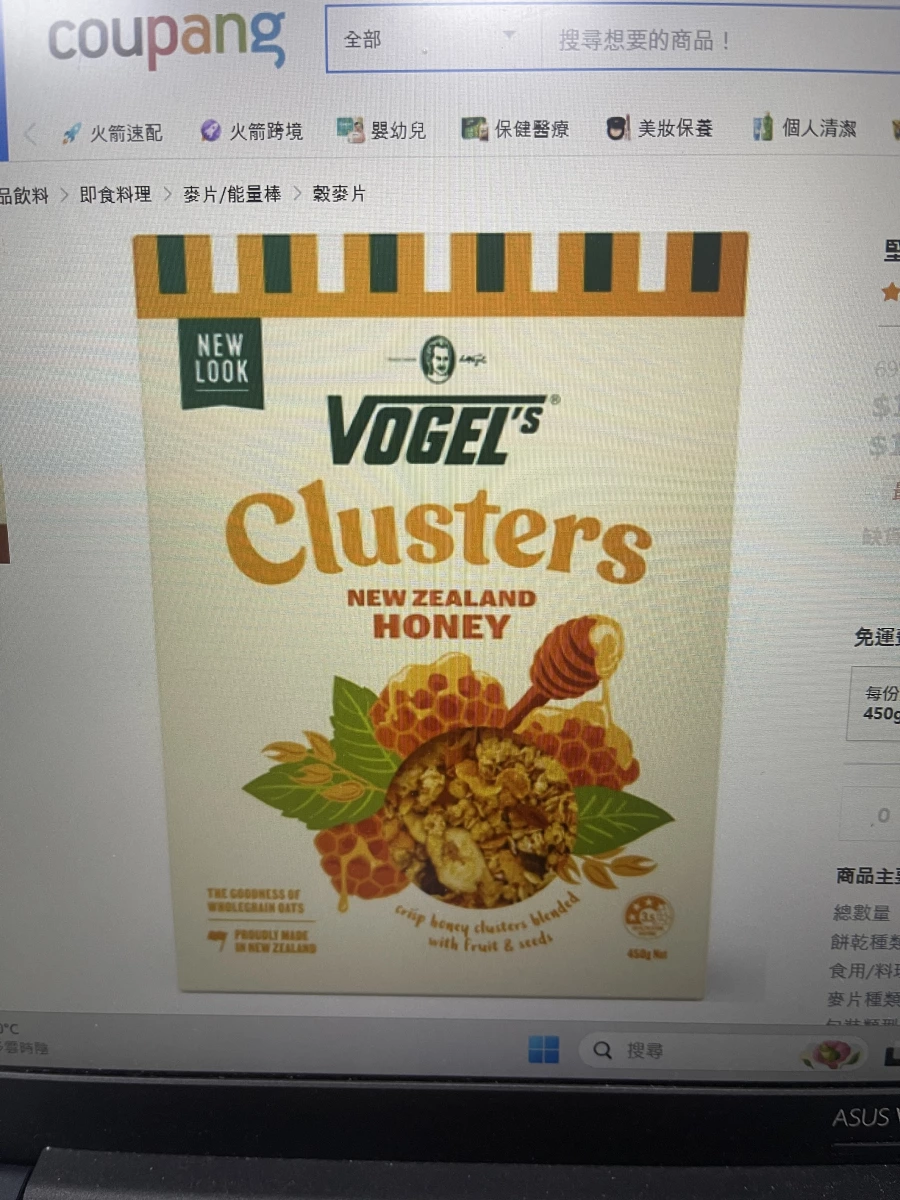 Vogel's 紐西蘭蜂蜜穀物麥片
