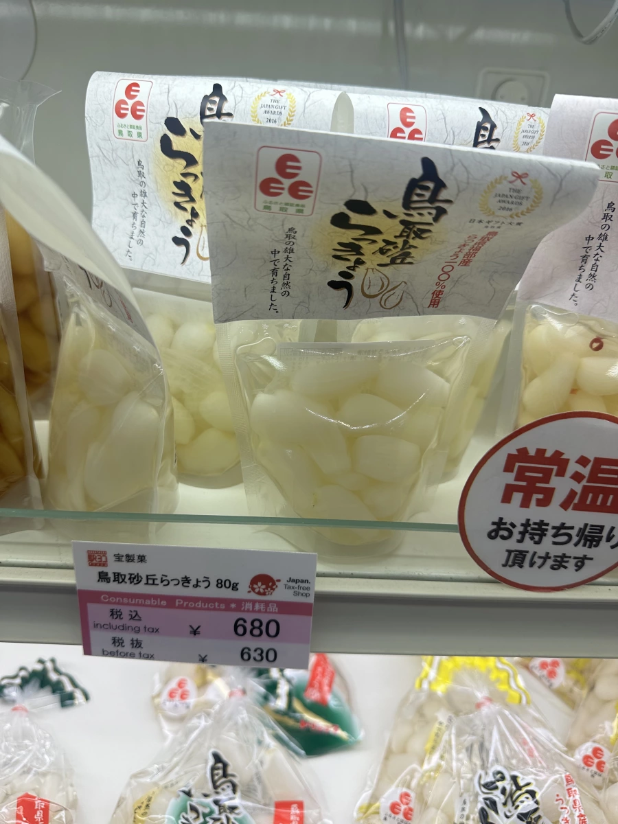 鳥取砂丘蕎頭 (鳥取砂丘らっきょう)