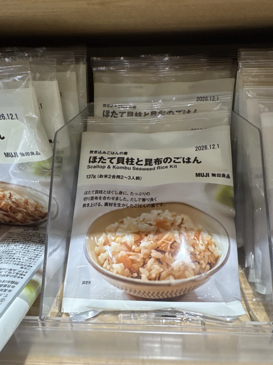 無印良品 帆立貝柱與昆布炊飯素
